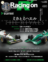 Sanei Mook - Racing on No.490 (BOOK)