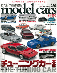 Model Cars 2017 Sept. Issue Vol.256 (MAGAZINE)