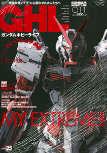 Gundam Hobby Life 011 (BOOK)