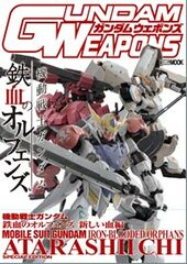 Gundam Weapons Mobile Suit Gundam Iron-Blooded Orphans New Blood Arc (BOOK)