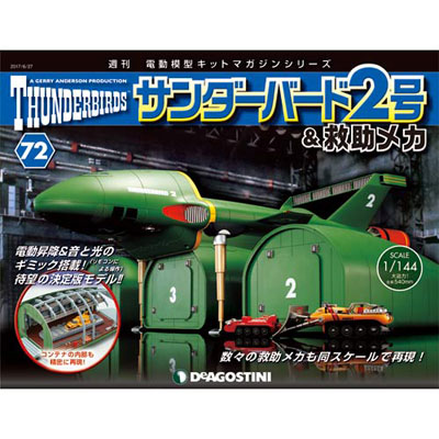 Thunderbirds 2 & Rescue Mecha Vol.72 Assembly Parts