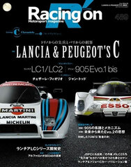 Sanei Mook - Racing on No.489 (BOOK)