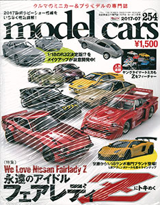 Model Cars 2017 July Issue Vol.254 (MAGAZINE)