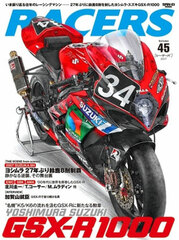 Sanei Mook - RACERS Vol.45 YOSHIMURA SUZUKI GSX-R1000 (BOOK)