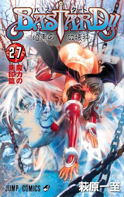 Bastard!! -Ankoku no Hakaishin- Vol.27 (BOOK)