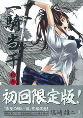 Ikkitousen Vol.19 [First Press Limited Edition] (BOOK)