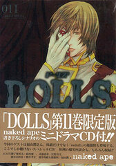DOLLS Vol.11 [Limited Edition] w/Original Drama CD (BOOK)