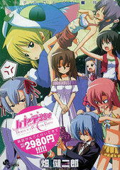 Hayate the Combat Butler Vol.31 [Limited Edition] w/Theatrical Edition DVD Bonus (BOOK)