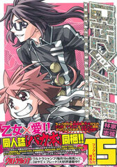 Hayate Cross Blade Vol.15 Limited Edition w/Booklet (BOOK)