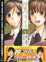 Kami Voice Vol.1 [Limited Edition] (BOOK)