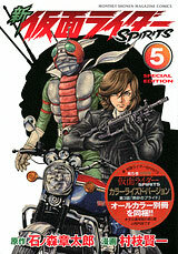 New Kamen Rider SPIRITS Vol.5 [Special Package Edition] w/Booklet (BOOK)