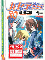 Hayate the Combat Butler Vol.30 [Limited Edition] w/Drama CD (BOOK)