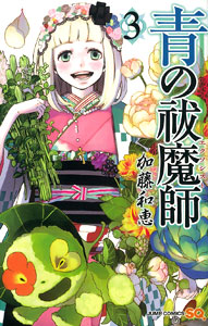 Ao no Exorcist Vol.3 (BOOK)