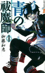 Ao no Exorcist Vol.1 (BOOK)