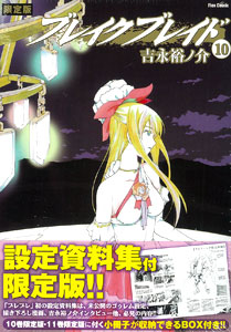 Broken Blade Vol.10 Limited Edition