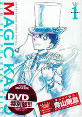 Magic Kaito -TREASURED EDITION- Vol.1 w/DVD Limited Edition (BOOK)