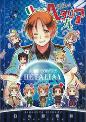 Hetalia 4 Axis Powers [Regular Edition] (BOOK)