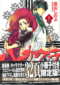Haigakura Vol.4 Limited Edition (Book)