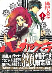 Haigakura Vol.4 Limited Edition (Book)