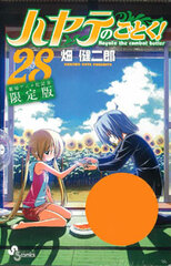 Hayate the Combat Butler Vol.28 Anime Movie Celebration Limited Edition (BOOK)