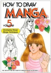 How To Make Manga (5) Limited Edition (BOOK)