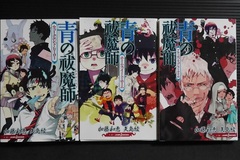 Ao no Exorcist Vol. 1-3 Set (Book)