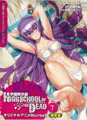 Highschool of the Dead (7) Limited Edition w/ Original Anime Blu-ray (Book)