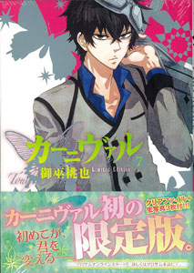 Karneval Vol.7 [Limited Edition] (Book)