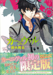 Karneval Vol.7 [Limited Edition] (Book)