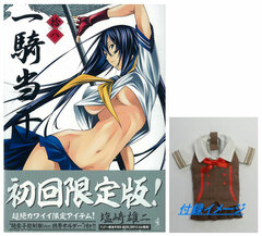 Ikkitousen Vol. 18 First Release LImited Edition w/ Choun Shiryu's Uniform ver. Cell Phone Holder (Book)