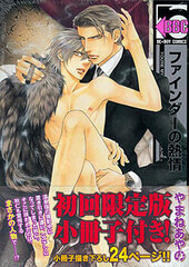 Finder no Netsujo [First Release Limited Edition] w/ Special Booklet (Book)
