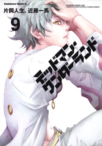 Deadman Wonderland 9 (Book)