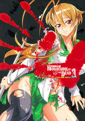 Highschool of the Dead Full Color Edition Vol. 1 (Book)