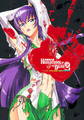 Highschool of the Dead Full Color Edition Vol. 2 (Book)