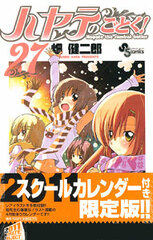Hayate the Combat Butler Vol.27 Limited Edition w/ School Calendar (Book)