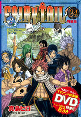 FAIRY TAIL Vol. 24 w/DVD (Book)