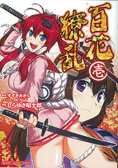 HJ Comic Hyakka Ryoran (Book)