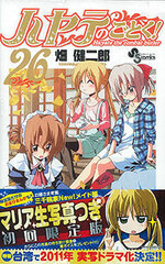 Hayate the Combat Butler Vol.26 w/ Raw Photo! Special Edition (Book)
