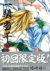 Ikkitousen (Battle Vixens) Vol. 17 First Release Limited Edition w/ Cell Phone Holder (Book)