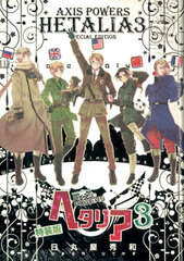 Hetalia 3 Axis Powers Special Edition (Book)