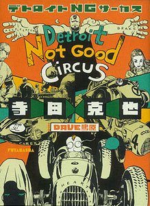 Detroit NG Circus (Book)