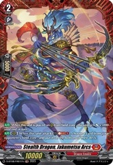 Stealth Dragon, Jakumetsu Arcs - D-BT08/FR01EN - FR