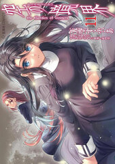 Kara no Kyokai the Garden of sinners (11) (BOOK)