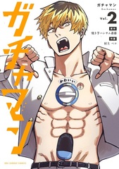 Gachaman (2) (BOOK)