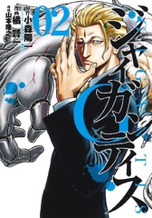 GIGANTIS (2) (BOOK)