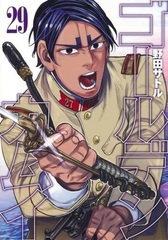 Golden Kamuy (29) (BOOK)
