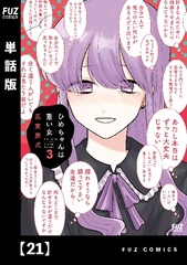 Hime-chan wa Omoi Onna 3 (BOOK)