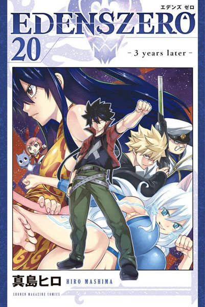 EDENS ZERO (20) (BOOK)