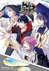 Hypnosis Mic -Before The Battle- Dawn Of Divisions (2) (BOOK)