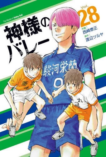 Kamisama no Volley 28 (BOOK)